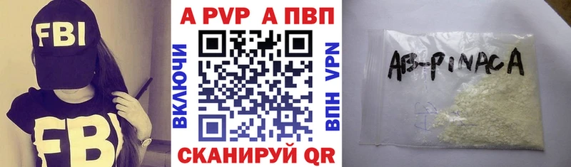 A PVP СК  Купить закладки  Боготол 