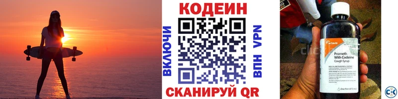 Купить закладки  Боготол  Codein Purple Drank 