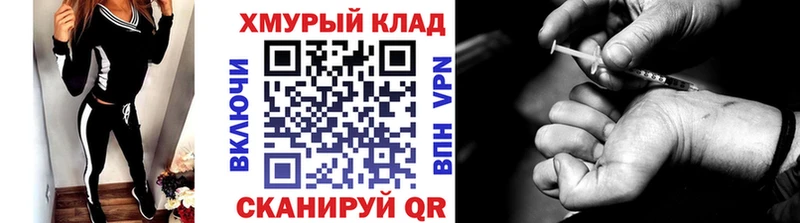 Купить закладки  Боготол  ГЕРОИН герыч 