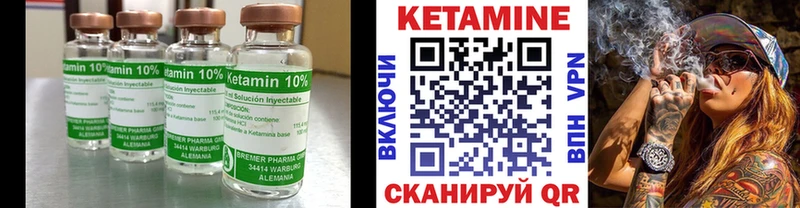 Кетамин ketamine  Купить где  Боготол 