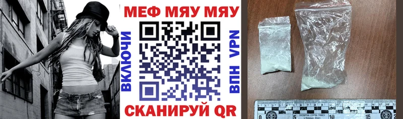 Купить  Боготол  МЯУ-МЯУ мука 